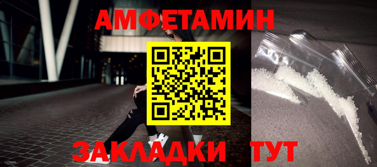 Амфетамин 98% Азнакаево