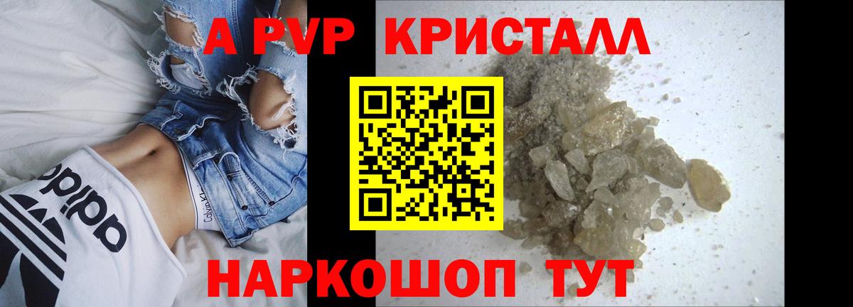 A PVP Crystall  Alpha-PVP крисы CK  Вход с VPN  Азнакаево 