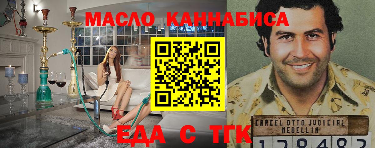Canna-Cookies марихуана  Вход с VPN  Азнакаево 