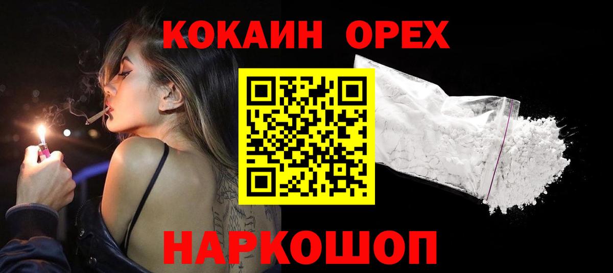 Кокаин Fish Scale Азнакаево