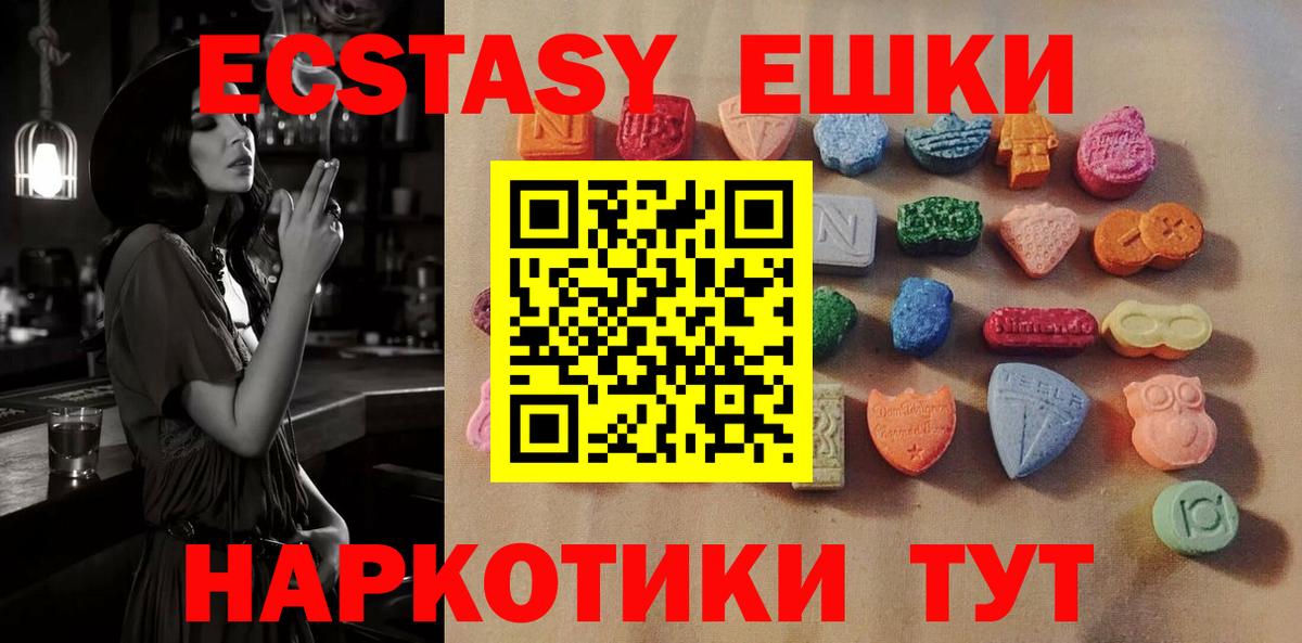 ЭКСТАЗИ  ЭКСТАЗИ таблы  Вход с VPN  Ecstasy Philipp Plein  Азнакаево 