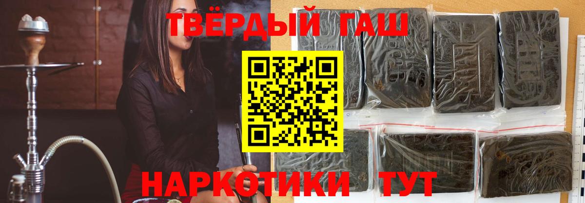 ГАШИШ гашик  Вход с VPN  Гашиш индика сатива  Азнакаево 