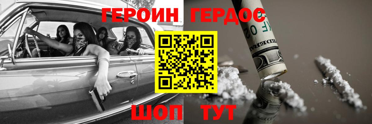 ГЕРОИН Heroin  ГЕРОИН  Азнакаево  Вход с VPN 