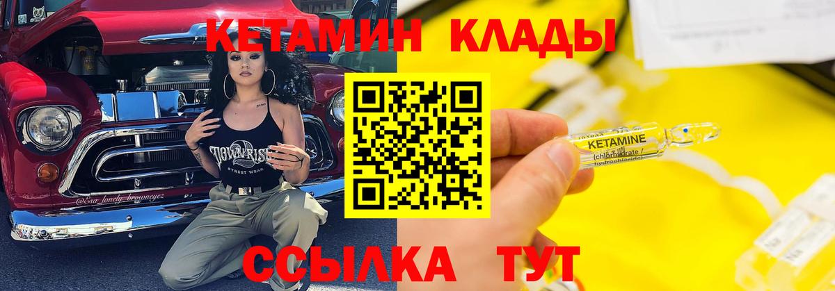 КЕТАМИН VHQ Азнакаево