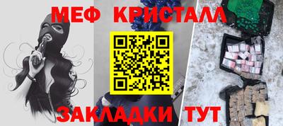 мефедрон мука Краснознаменск