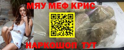 мефедрон мука Краснознаменск
