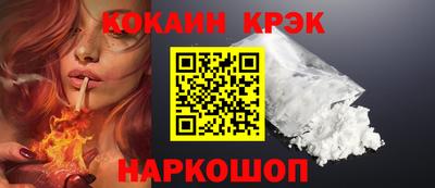 кокаин перу Краснокаменск