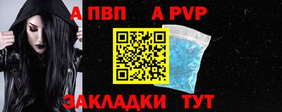 альфа пвп VHQ Краснодар