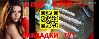 альфа пвп VHQ Краснодар