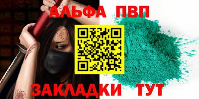 альфа пвп VHQ Краснодар