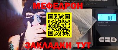 мефедрон мука Краснознаменск