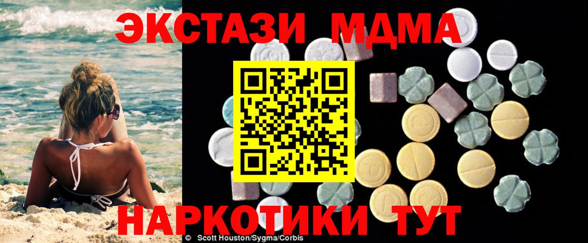 MDMA VHQ  MDMA молли  Вход с VPN  Азнакаево 