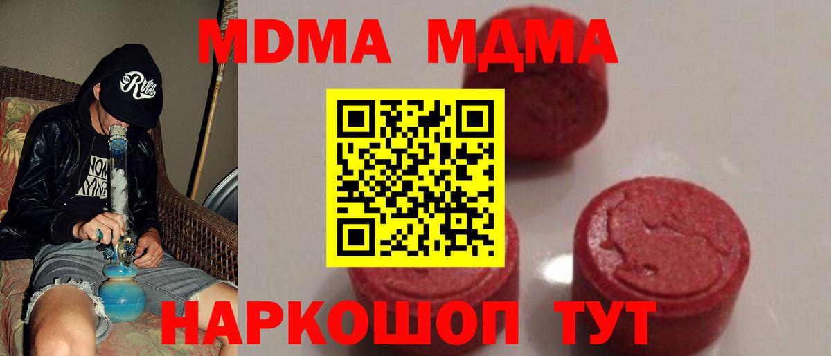 МДМА Molly Азнакаево