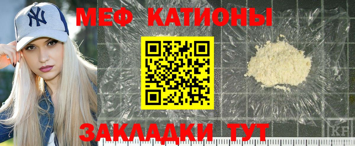 Меф кристаллы  Вход с VPN  МЯУ-МЯУ мяу мяу  Мефедрон  Азнакаево 