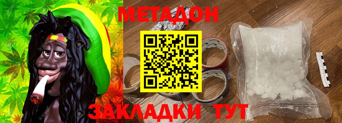 Азнакаево  МЕТАДОН мёд  Вход с VPN 