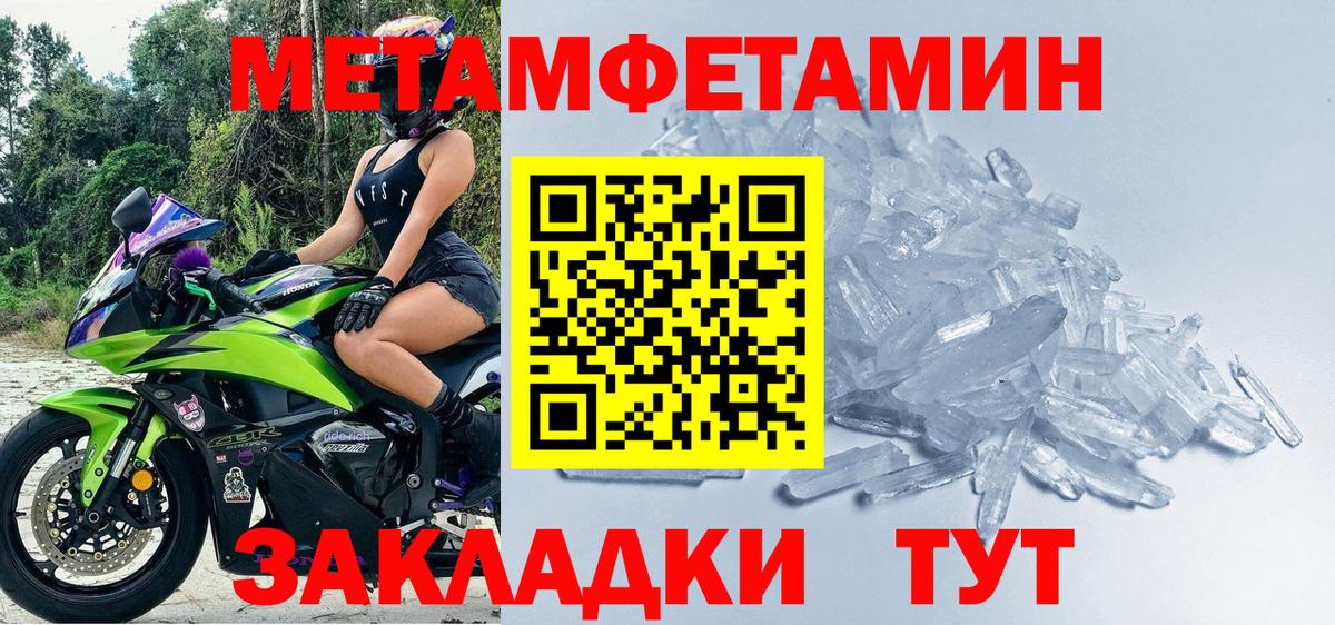 Азнакаево  Первитин Methamphetamine  МЕТАМФЕТАМИН  Вход с VPN  Первитин Methamphetamine 