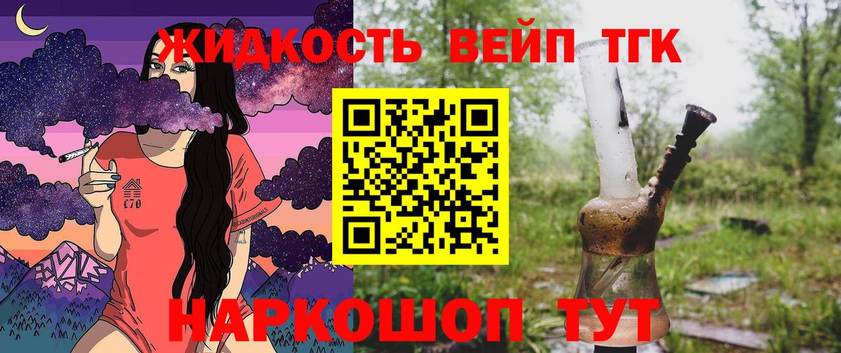 Азнакаево  ТГК вейп  Вход с VPN 